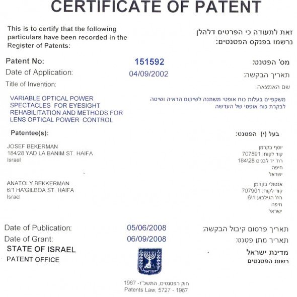 patent